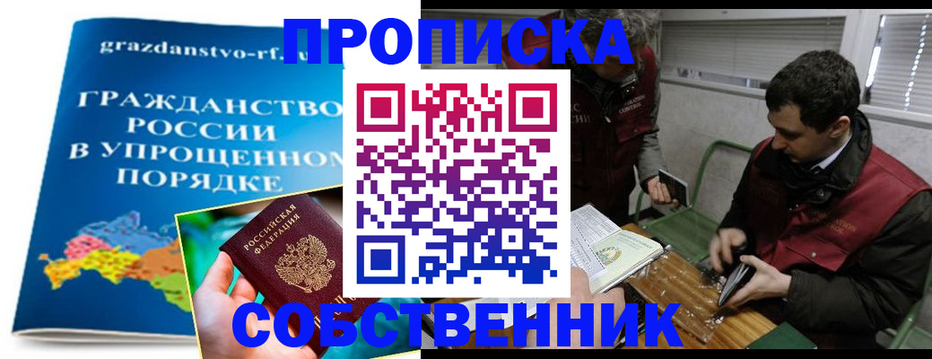 пропишу в квартире в Мичуринске