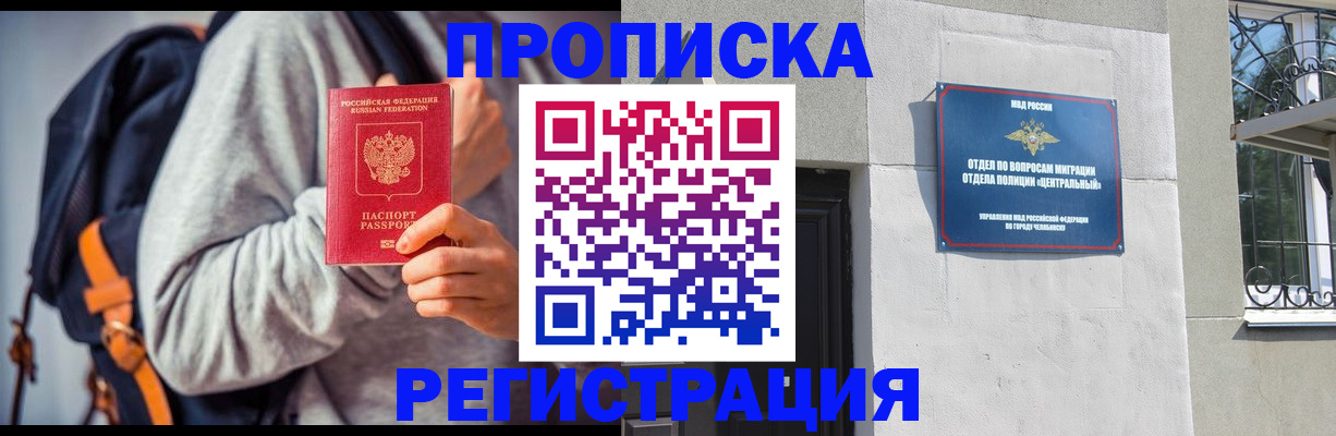 временная регистрация надежно в Мичуринске