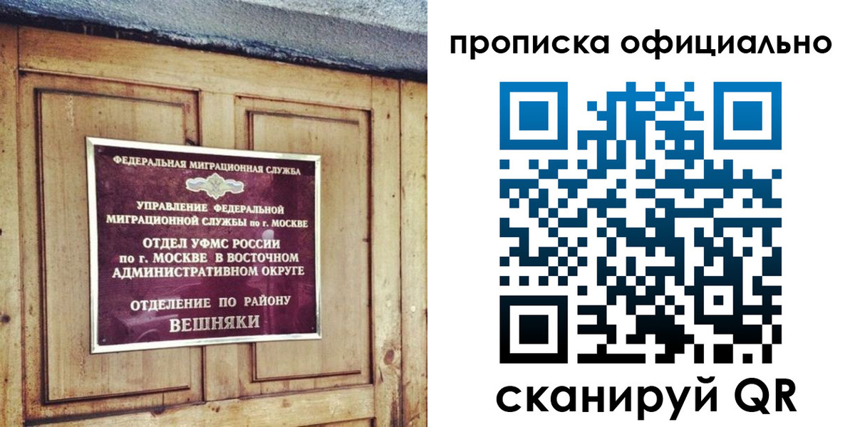 прописка 2025 в Мичуринске