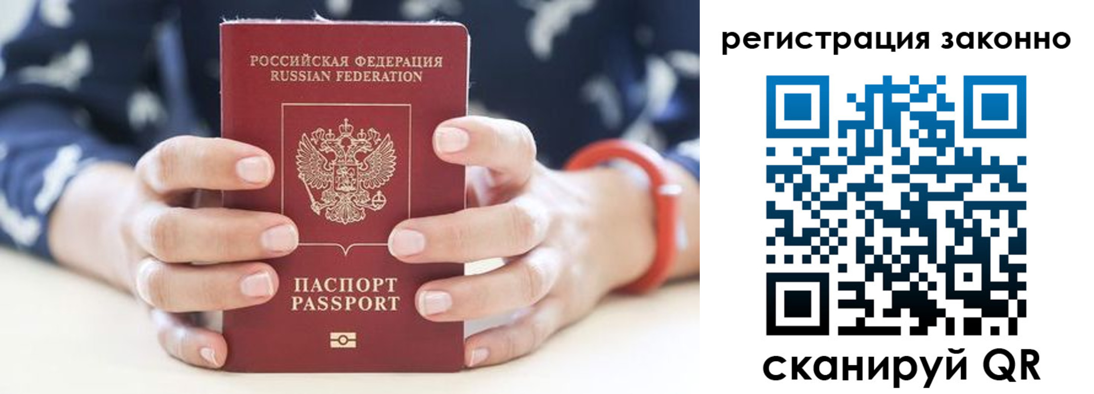 прописка для школы в Мичуринске