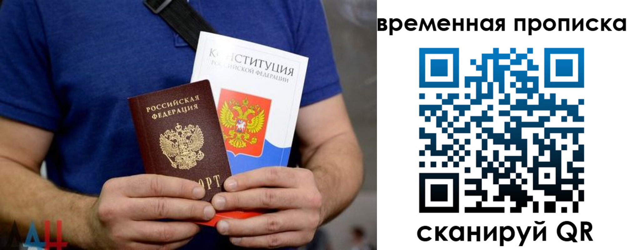 временная регистрация законно в Мичуринске