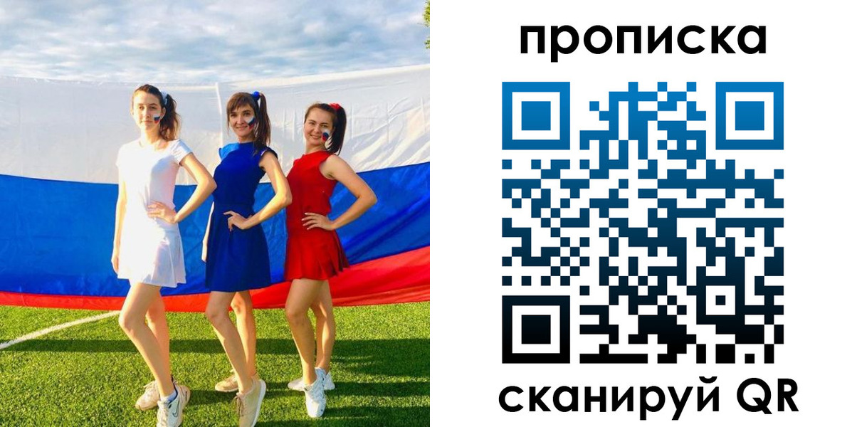 купить прописку в Мичуринске