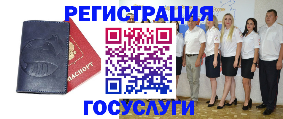 временная регистрация для всех в Мичуринске