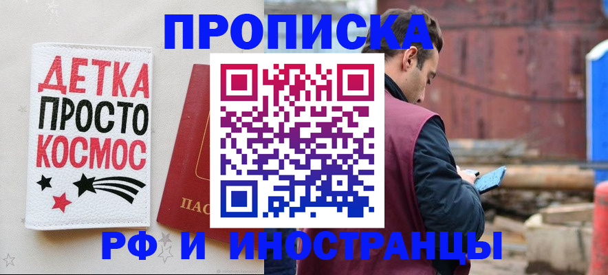 прописка иностранных граждан в Мичуринске